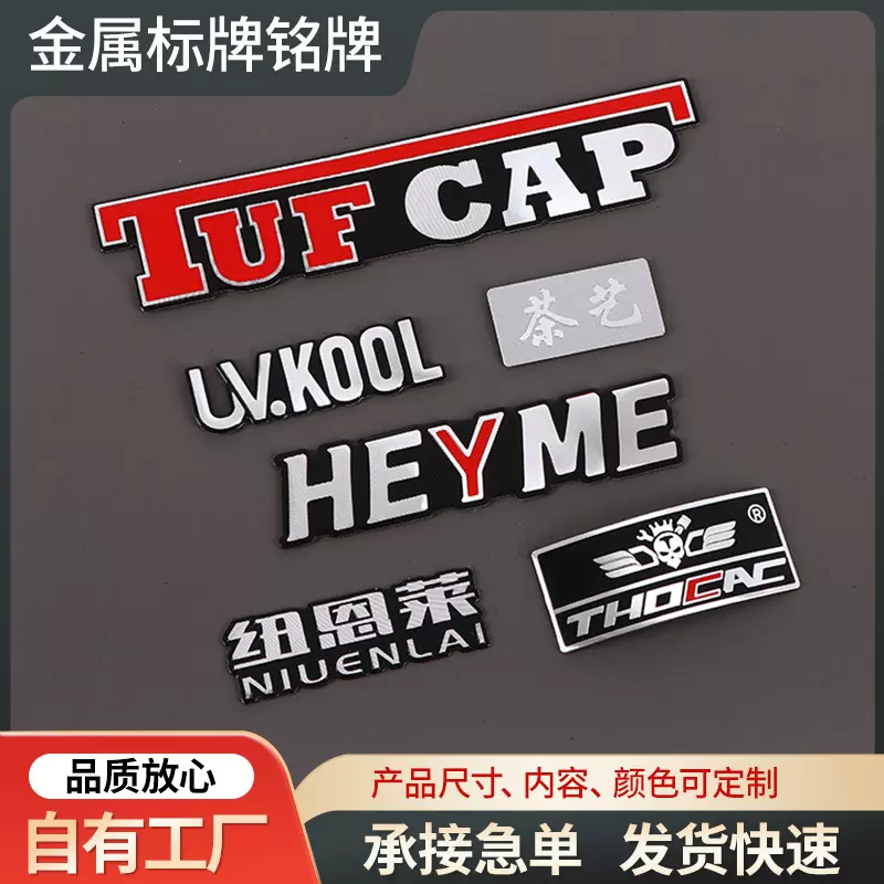 金属标牌定制丝印高光箱包家具商标金属铭牌合金凹凸立体铭牌定做