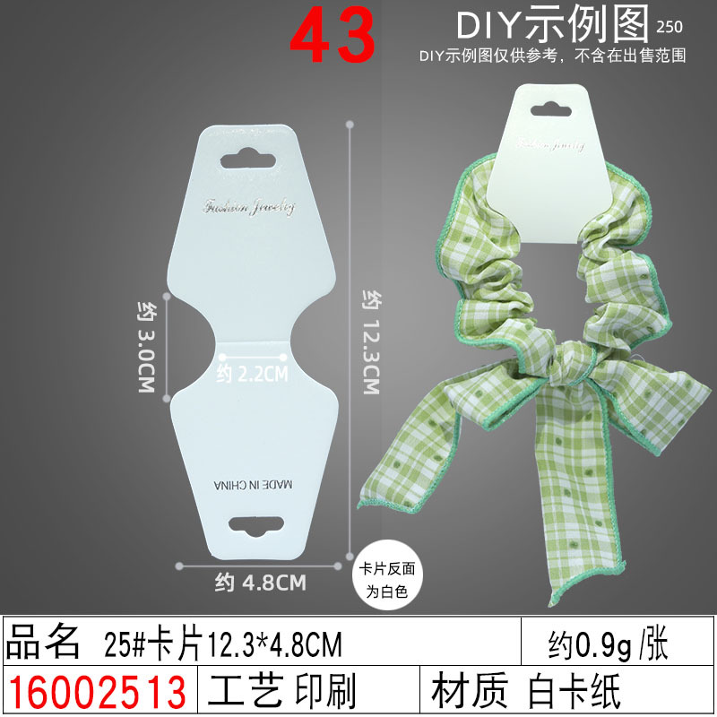 16002513#25#卡片12.3×4.8CM