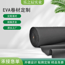 EVA加厚卷材38度环保防火阻燃防静电泡棉黑色eva内衬包装制品