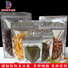 Factory wholesale aluminum coated yin and yang bone bag translucent aluminum foil ziplock bag sealed food packaging bag yin and yang ziplock bag