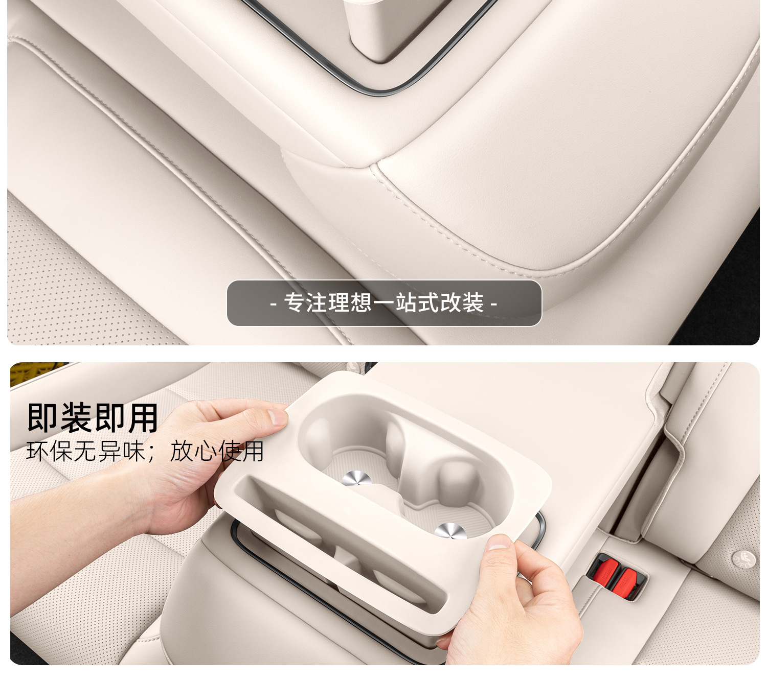 Suitable for Ideal I6 Special Water Coaster Central Control Silicone Protection Accessories Interior Supplies Decoration Modification