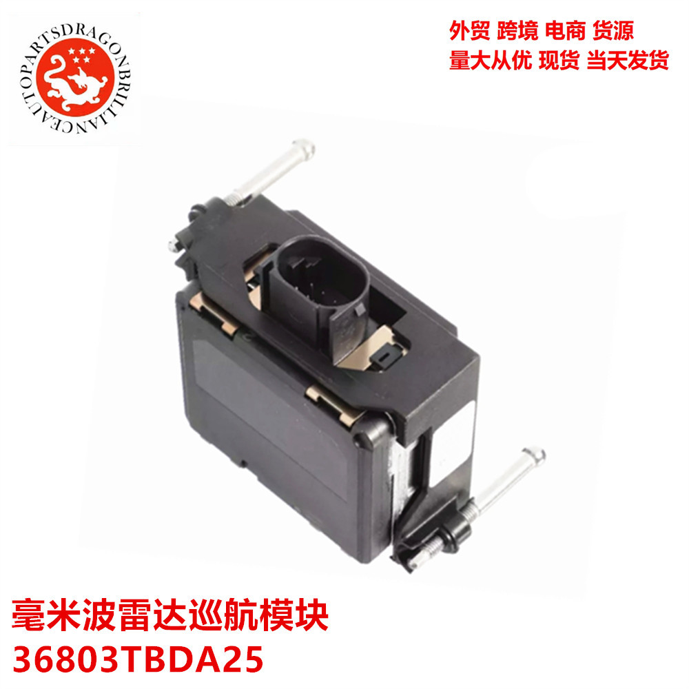 Módulo de crucero de radar de onda milimétrica Honda Civic ACC 36803TBDA25 36803 - TBD-A25