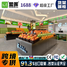 欧美爆款水果店经济实惠平价货架展示柜边柜中岛矮柜招牌灯箱定制