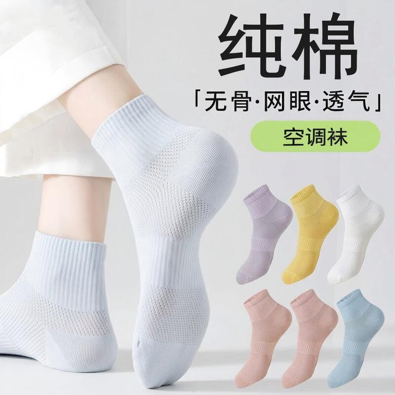 Summer Pure Cotton Air-Conditioning Socks for Women, Mesh Breathable Low-Cut Socks, Waist-Cinching, Non-Slip, No-Slip Heel, Solid Color, Versatile, Seamless Short Socks