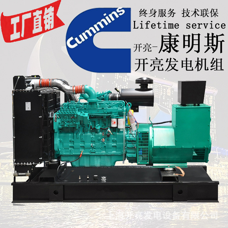 75kw发电机价格 75kw发电机价格表 康明斯 75kw柴油发电机型号