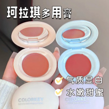 Colorkey珂拉琪奶糖多用膏腮红眼影口红三合一平价女正品