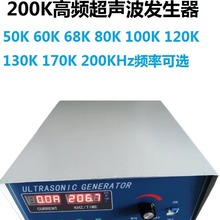 双频68K-200K高频换能器震子精密汽车零件超声波清洗机发生器电源