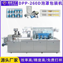 化工成型设备;灌装机械;多功能包装机