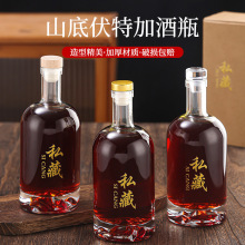 山底伏特加酒瓶 果酒瓶透明玻璃酒瓶分装瓶玻璃酒瓶空瓶厂家供应