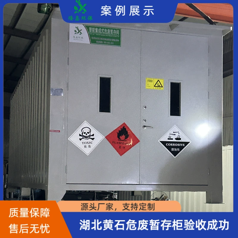 Контейнер для временного хранения этанола взрывозащищенный и опасный химический продукт для временного хранения опасных отходов
