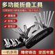 Bicycle tool hex screwdriver socket wrench portable folding repair accessories cycling multifunctional kit