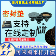 EVA发泡胶垫圆形电子电器防水密封垫背胶黑色脚垫防滑垫防滑减震