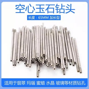 Wholesale hollow diamond drilling bit agate glass jewelry drilling drill hardware tool Emery drill bit