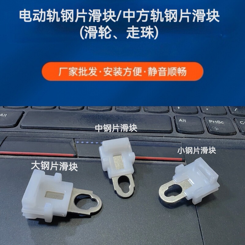 Stainless steel walking ball electric opening and closing curtain accessories Carries guide rail walking ball steel slider ordinary rail slider wheel