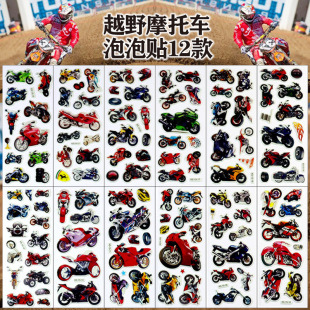 Cross Country Motorcycle Bubble Sticker Children Cartoon Sticker Stereo PVC Sticker Cross Border Birthday Party Party Gift