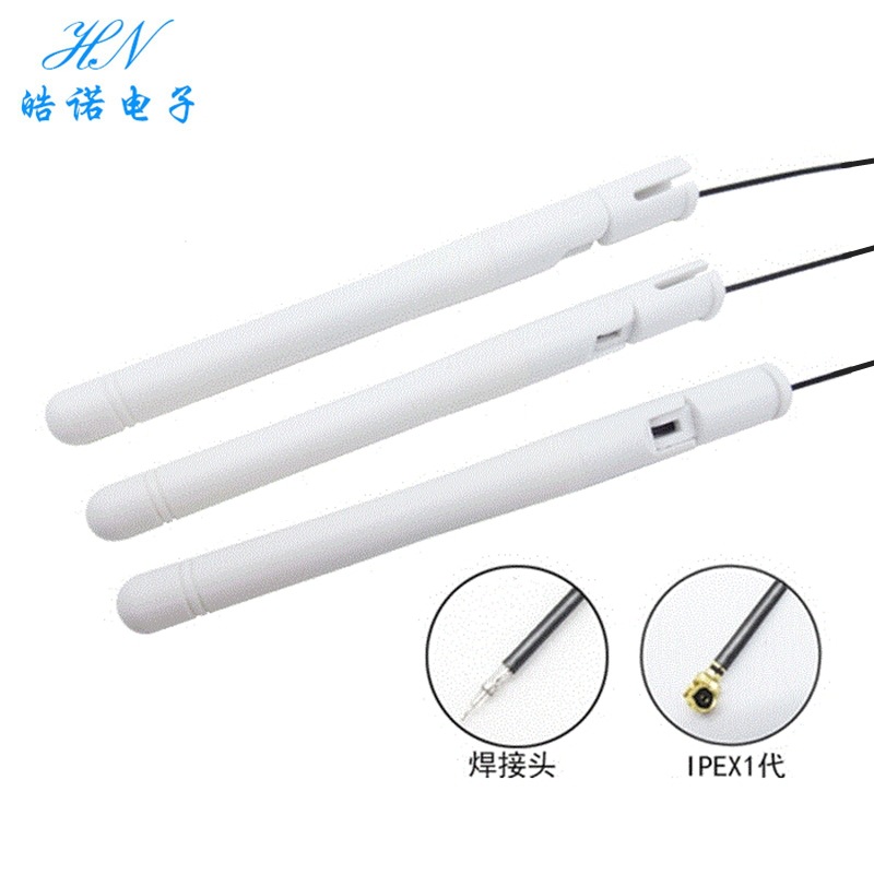 2.4G卡扣式折叠天线wifi蓝牙全向无线路由器网卡增益天线IPEX焊接