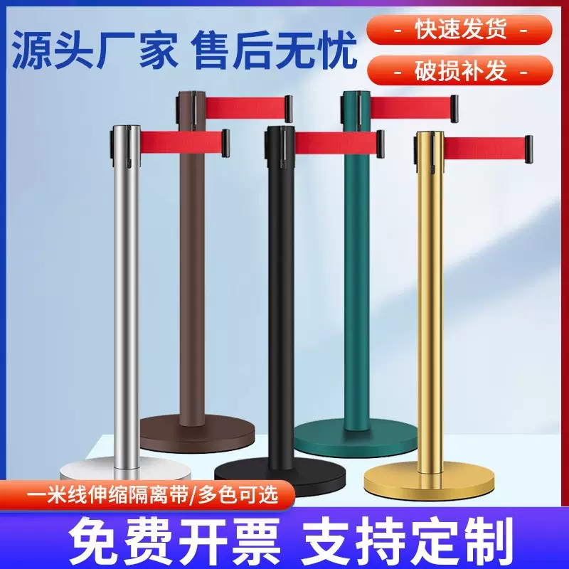 隔离带伸缩带一米线栏杆围栏不锈钢隔离护栏银行警戒线安全线排队