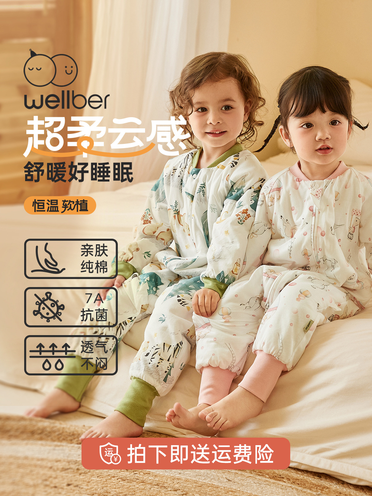 wellber baby sleeping bag autumn and winter class a anti-kicking blanket baby cotton jumpsuit children‘s pajamas split leg sleeping bag