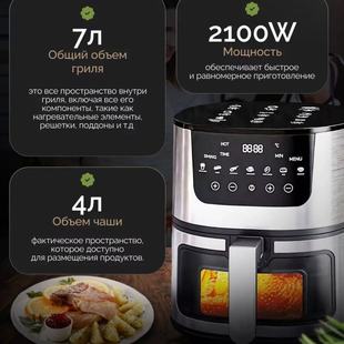 Russian household 7L air fryer stainless steel visual multifunctional electric fryer airfryer export wholesale