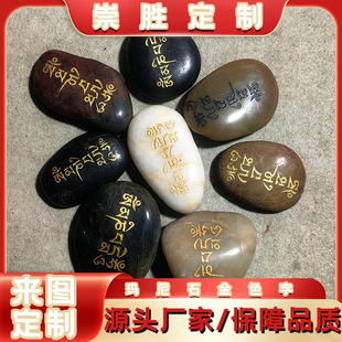 Pebble Stone Lettering, Cultural and Creative Flowing Water Stone, Unique Stone, Landscape Stone, Natural Stone, Colored Stone, Landscaping Natural Colored Stone