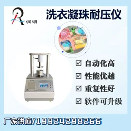 其他仪器仪表;造纸检测仪器;其他包装测试