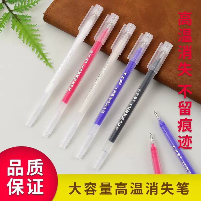 圣百年皮革布料高温自动消失笔纺织划线高温自动褪色笔高温消失笔