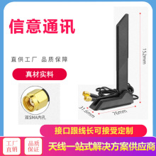 路由器WiFi天线折叠刀锋天线SMA天线4g5g吸盘天线无线WiFi6WiFi7