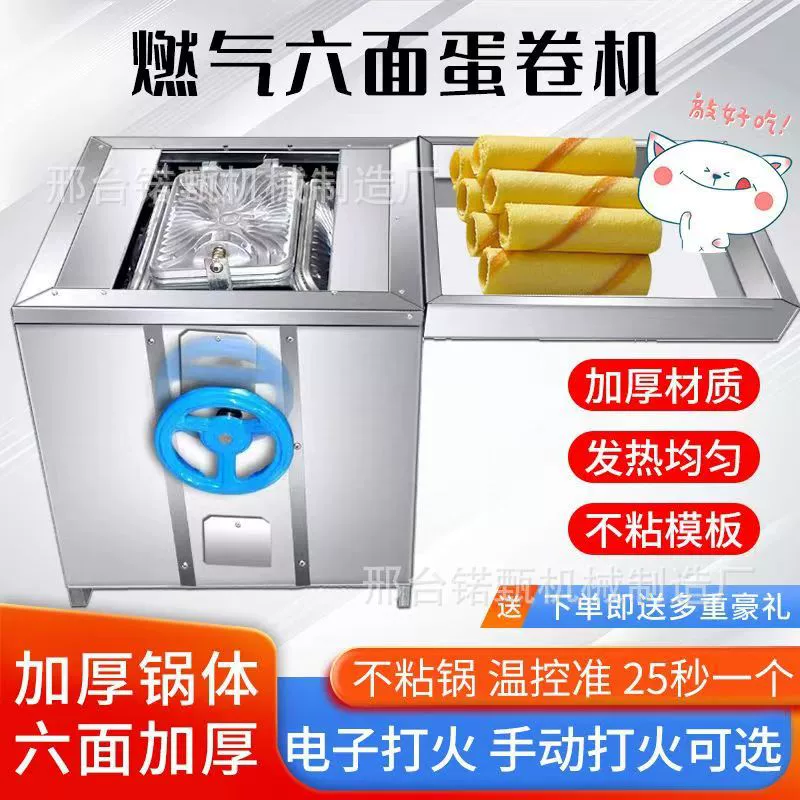 Торговая шестигранная машина для яиц с хрустящим антипригарным покрытием