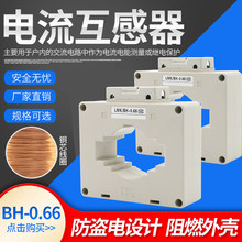 ������������� BH-0.66- 30I 40I 50I50/5 75/5 100 150/5�~��