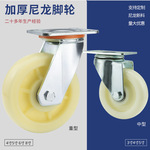 重型中型脚轮白色尼龙轮4/5/6/8寸加厚雨棚万向轮手推平板车脚轮