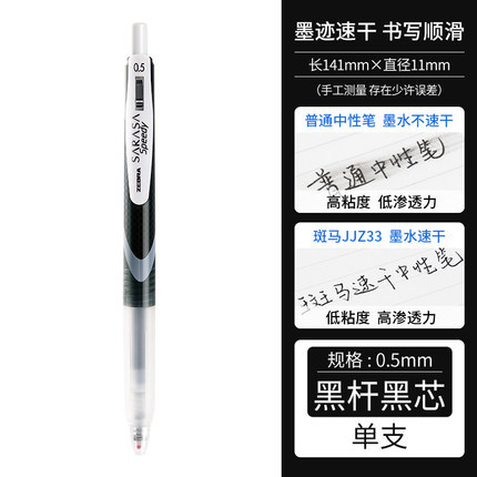 Japonés zebra gel pluma jj15 negro traje de la pluma de cebra baile mitsubishi pytong pluma de agua de secado rápido limitada cepillo pluma