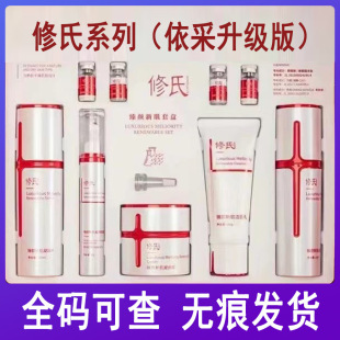 Xiu's New Muscle Kit Moisturizing Lotion Face Cream Cleansing Freeze-Dried Powder Kit Facial Mask Mud Mask Medical Skin Care Products