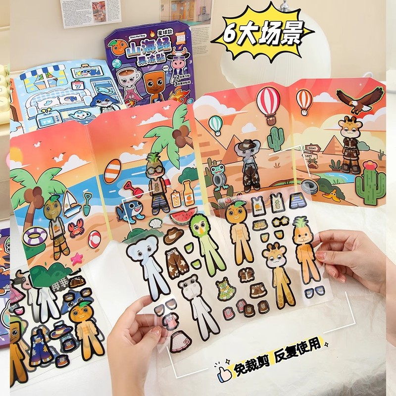 山海经果冻贴6大场景随意diy女孩儿童玩具精致贴纸本安静书免裁剪|undefined