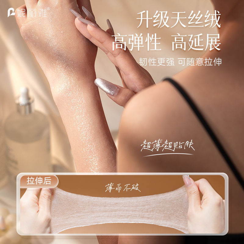 妮丽雅开孔湿敷棉片可拉伸天丝化妆棉卸妆敷脸专用三合一湿敷棉|undefined