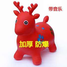 儿童玩具充气跳跳马坐骑加大加厚马平衡音乐跳跳鹿户外玩具
