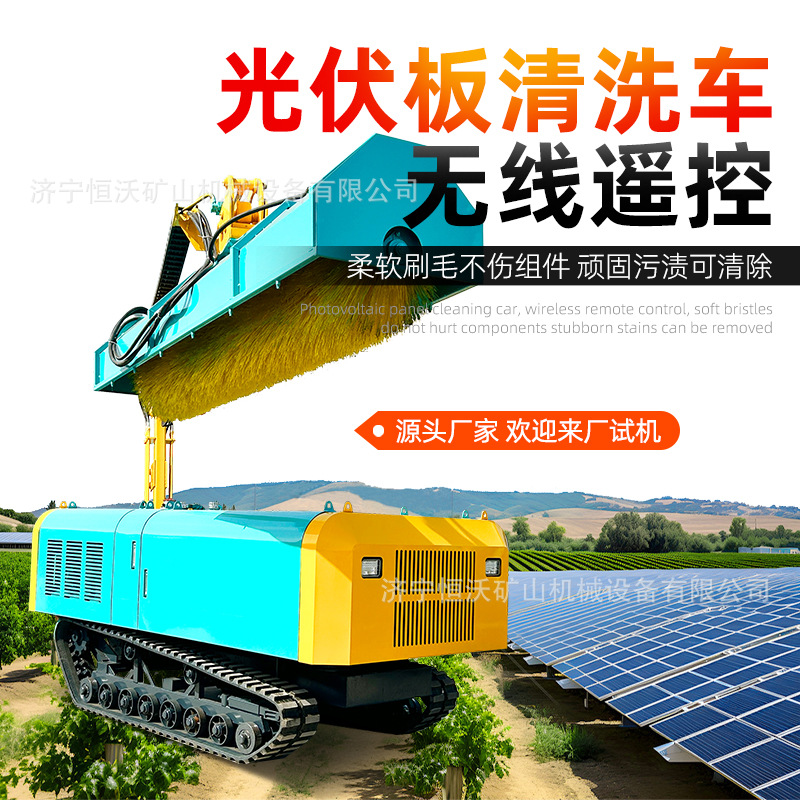 履带式光伏板清洗车适应各种地形太阳能光伏清洗机器人高压清洗车