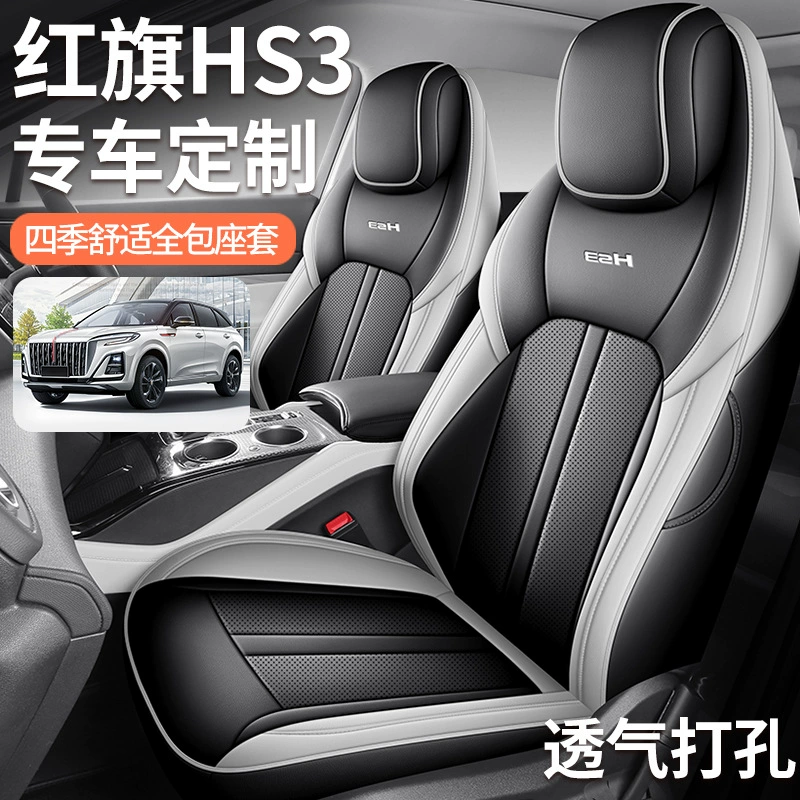 Подходит для автомобильного сиденья Hongqi HS3 2024 года, полностью кожаная подушка для сиденья, на все четыре сезона, удобный чехол для сиденья, дышащая перфорированная подушка для седла