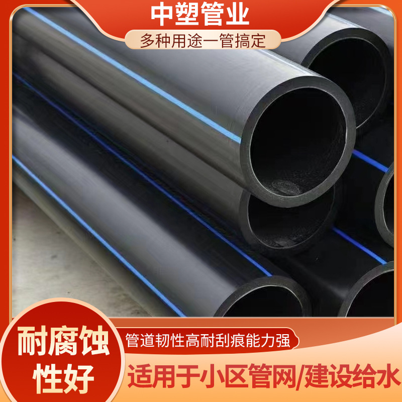 PE给水管110*6.6大口径800工程给排水管材件黑色浇水聚乙烯灌溉管