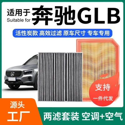 Mercedes-Benz GLB Kondisioner + Hava Filteri Dəsti