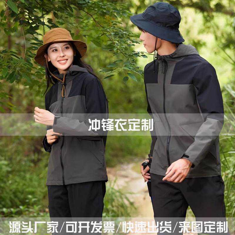 Nueva chaqueta delgada para exteriores personalizada LOGO impermeable y a prueba de viento ropa de fábrica ropa de trabajo impresión personalizada al por mayor
