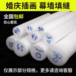 Foam strip curtain wall caulking pearl cotton solid foam stick round bar wedding flower arrangement door and window sealing strip sponge strip