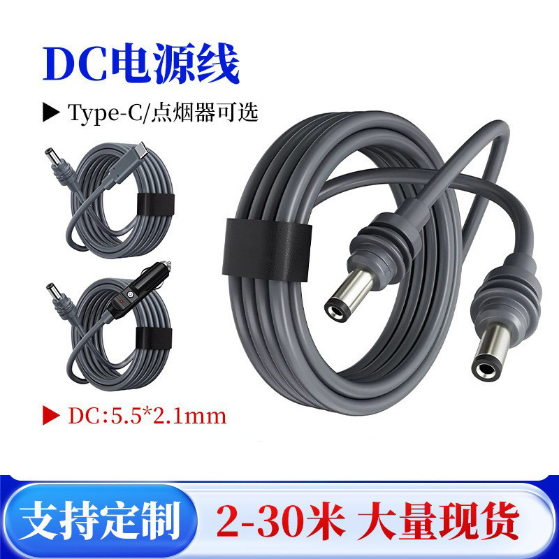 接続ライン DC ラインから typec への誘導シガーライター充電新連 DC ライン DC 電源コード|undefined