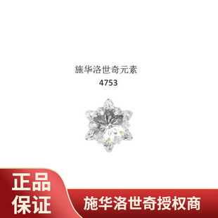 Scattered Austrian Crystal Fantastic Stone 4753 Snowflake Swarovski Element Crystal Nail Drill Bare Drill DIY
