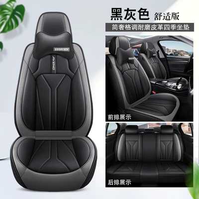 Universal seat cover, New Foreign Trade Car Seat - black-gray-standard-version