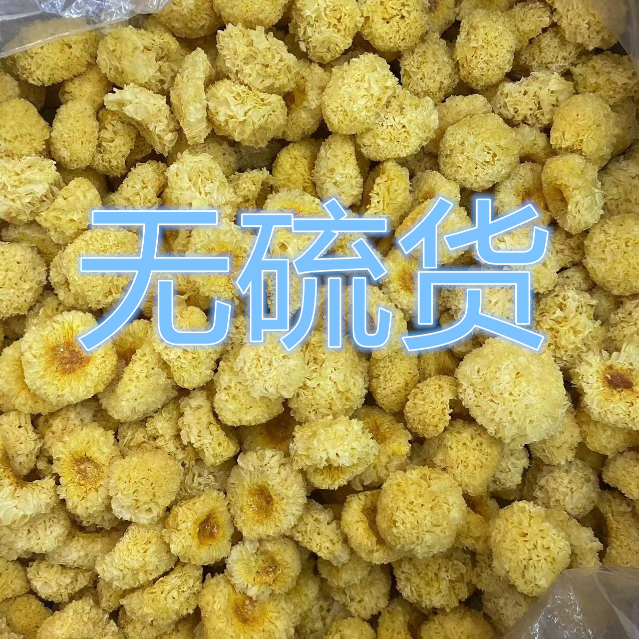 金耳 云南2021新货金耳 干金耳金黄小银耳无熏硫黄金耳食用菌批发