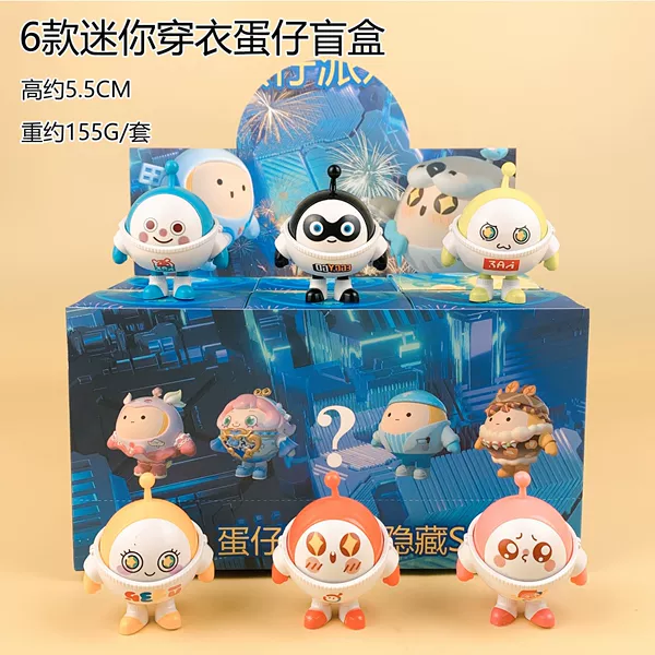 6 mini -dressed eggs blind box random one [If you need to shoot 6), the size is a bit small, take it with caution