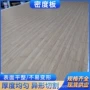 家用密度桌面电脑衣柜板