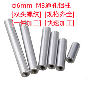 �X��ֱ��6mm M3*D6�w�����X����ĸ ���� FPV�C���X�� ģ���X��