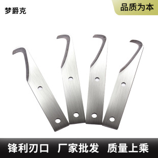 厂家供应高碳钢注塑毛边刀 修边刀片钩刀 勾形刀片 异形刀片-阿里巴巴
