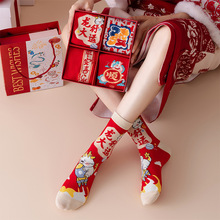 龍年本命年紅色襪子男女盒裝屬龍中筒襪禮物新年禮盒裝暴富發財襪